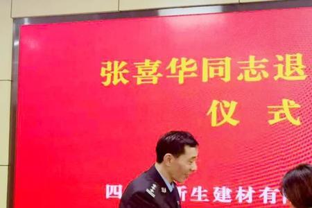 东风公司退休规定