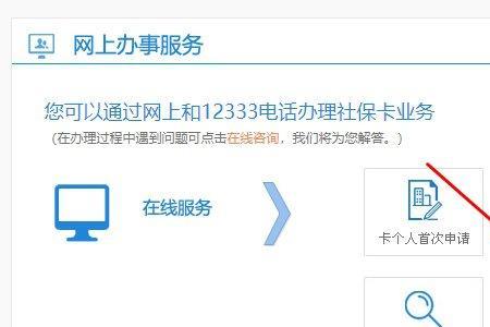 盐城社保转苏州市该怎么去办理
