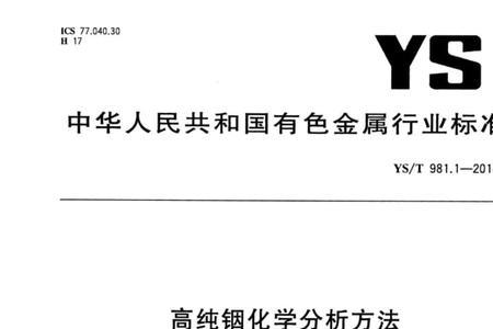铅的相对分子量