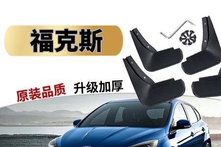 福特福克斯18l变速控制系统失灵
