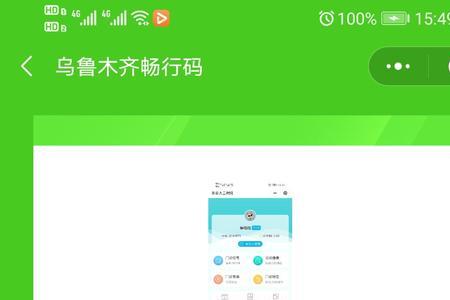 个体户可以申请畅行码吗