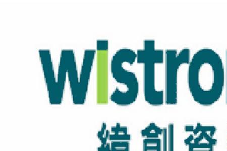 大连纬创软件前景怎么样