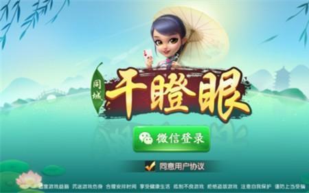 重庆干瞪眼怎么玩