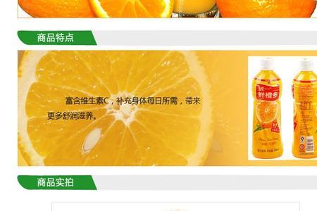 鲜橙多是炭酸饮料吗