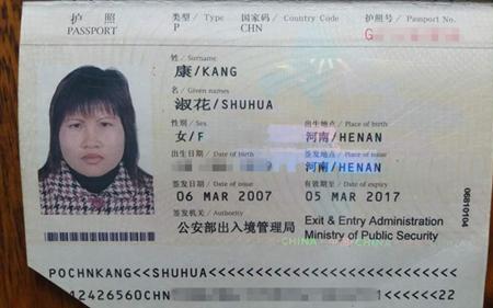东莞市户口本更换流程