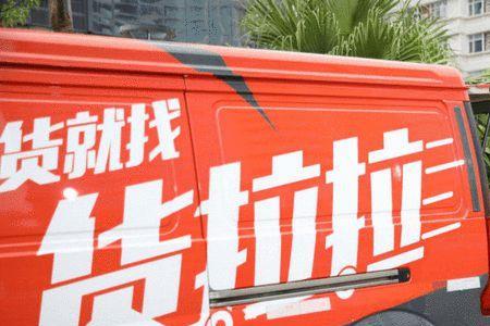 苏州怎么租车跑货拉拉