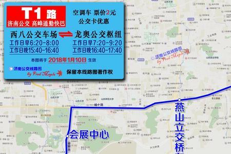 枣庄快速公交T1线的运营时间