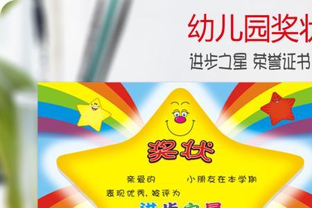 乐学之星奖状是什么意思