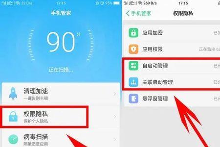 oppo怎么关闭后台运行程序