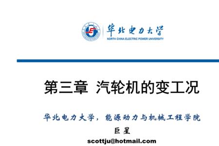 稳态工况法与瞬态工况法的区别