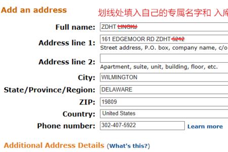 亚马逊添加办公地址如何写