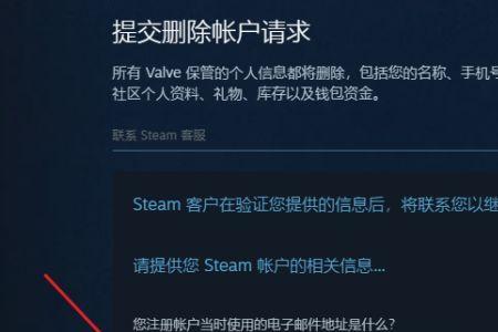 亚马逊游戏steam怎么解绑