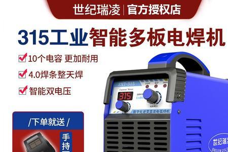 瑞凌之峰电焊机是正品吗