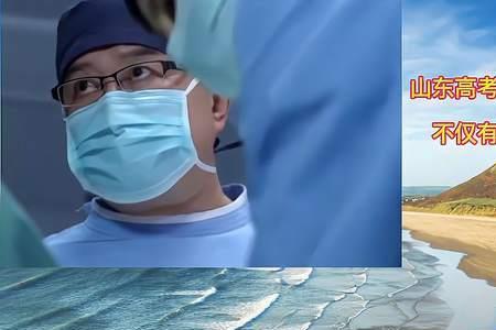 山东公费医学生最新政策解读