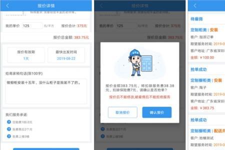 商家包安装一般怎么找安装师傅