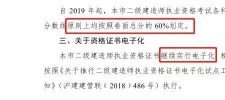 二级建造师房建的全称是什么