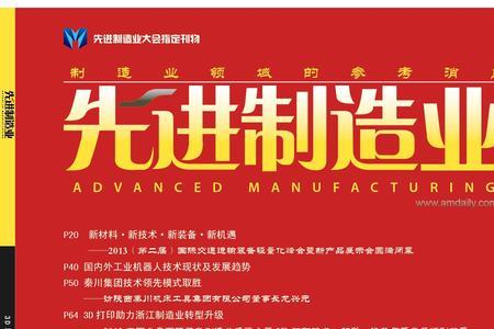先进制造业开发区是事业单位吗