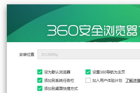 360浏览器最小化后没声音