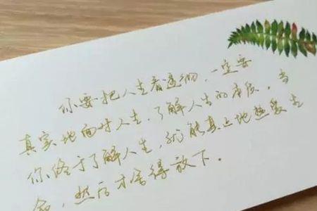 你对事物看得很透彻怎么回