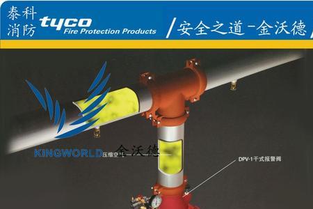 干式报警阀怎么实现排气动作