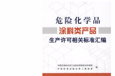 喷涂粉末是危险化学品吗