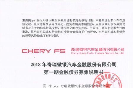 奇瑞金融车贷还完绿本几天拿到