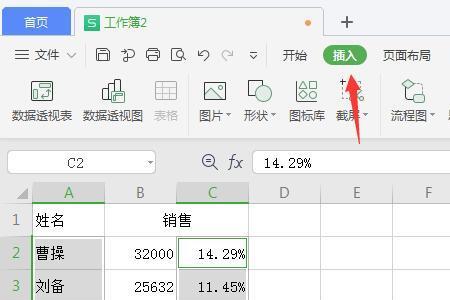 ipadpro怎么做wps表格