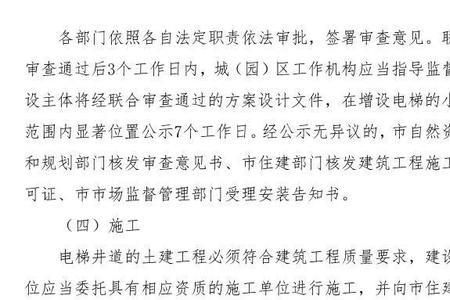 电梯公司使用维修资金好处