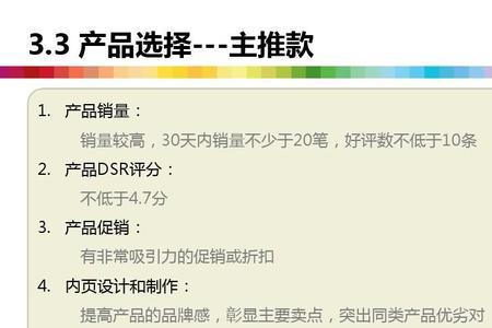 天猫运营选产品是怎么看市场