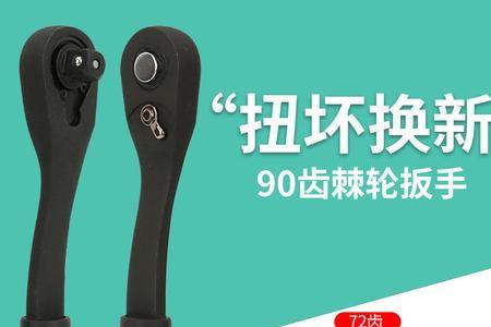 棘轮扳手各部分结构名称