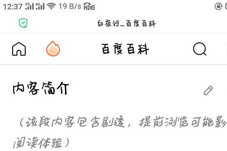 白夜行第一个故事凶手是谁