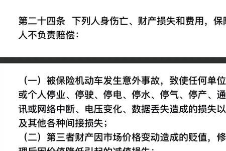 人保代偿怎么投诉