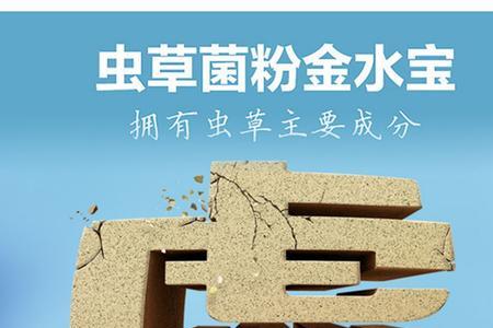 金水宝什么牌子的好