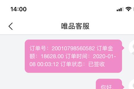 唯品会如何维权