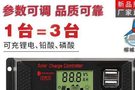 太阳能控制器充满电是什么状态