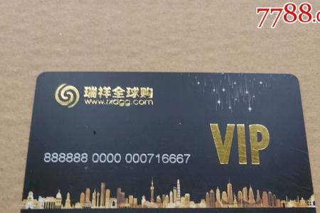 瑞祥卡能买家店吗