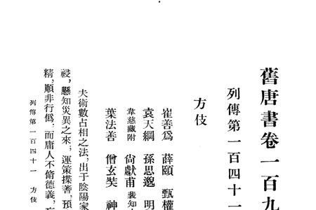 旧唐书李白