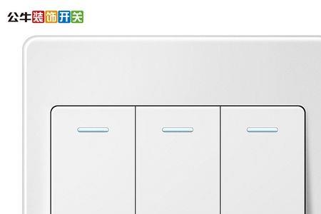 公牛g09k212y双控怎么接线
