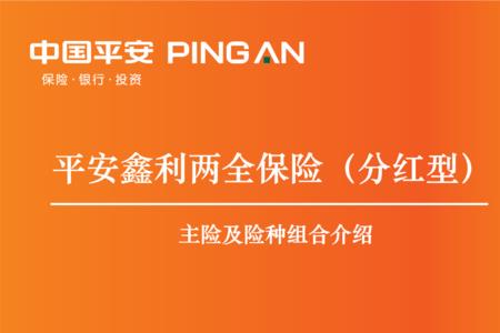 鑫利保险交满20年后能否取回本金