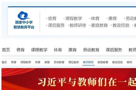 2022暑期教师研修如何通过审核
