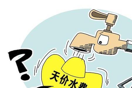 福州水费欠费会停水吗