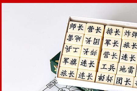 军棋一个格子能站能放很多个吗