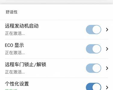 奔驰如何解除app绑定