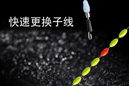 溪流钓七星漂用几颗