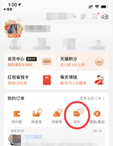 淘宝评价忘记加图了怎么办