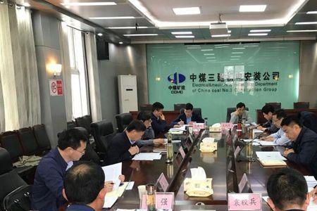 中煤建设集团公司有几个分公司