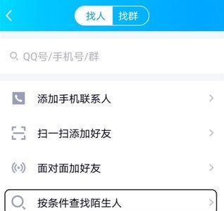 怎么查找同学群