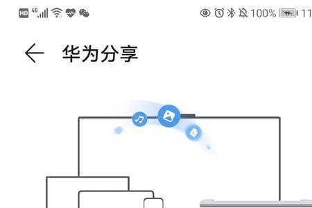 华为手机无法与苹果电脑连接