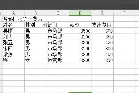 excel如何查看筛选之后数据有几行