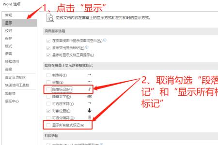 word开始选项卡不见了